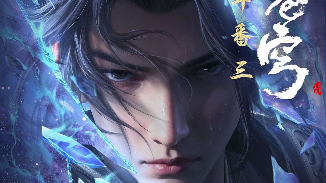 Poster Battle Through The Heavens